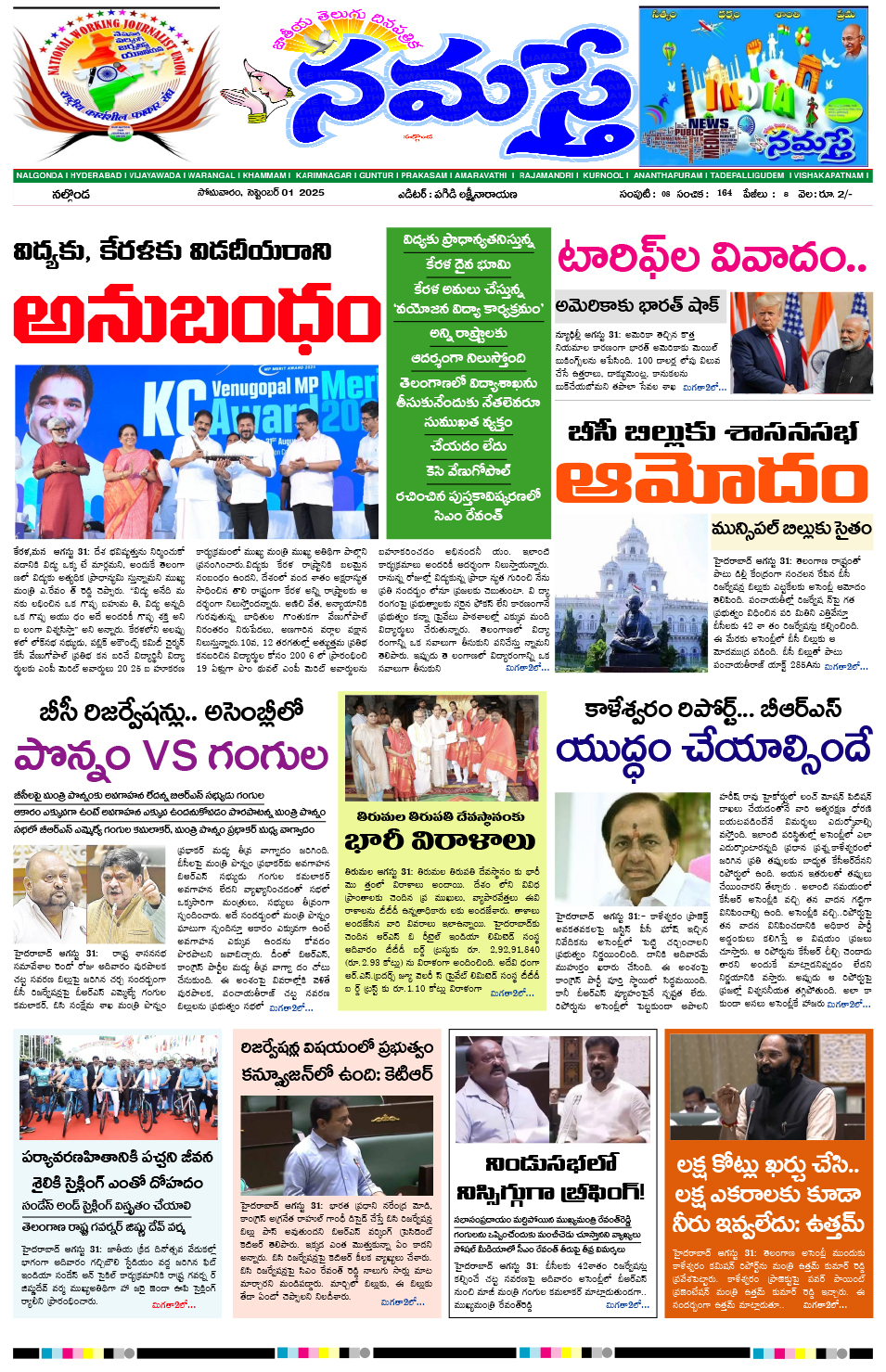 NamastheNews 01-09-2025