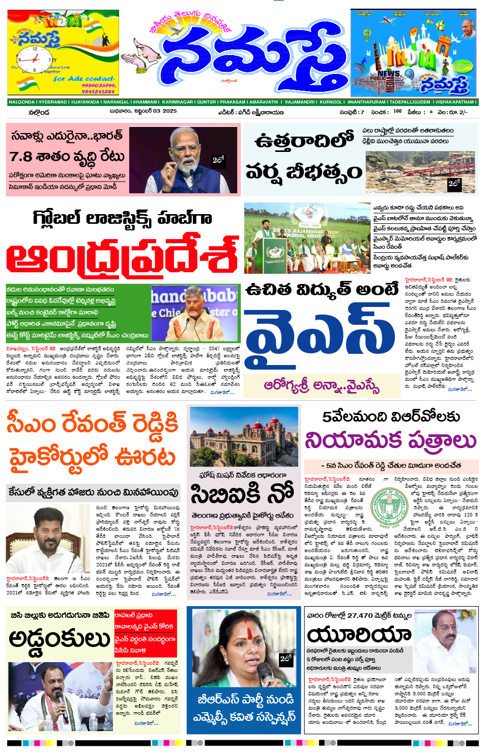 NamastheNews 03-09-2025