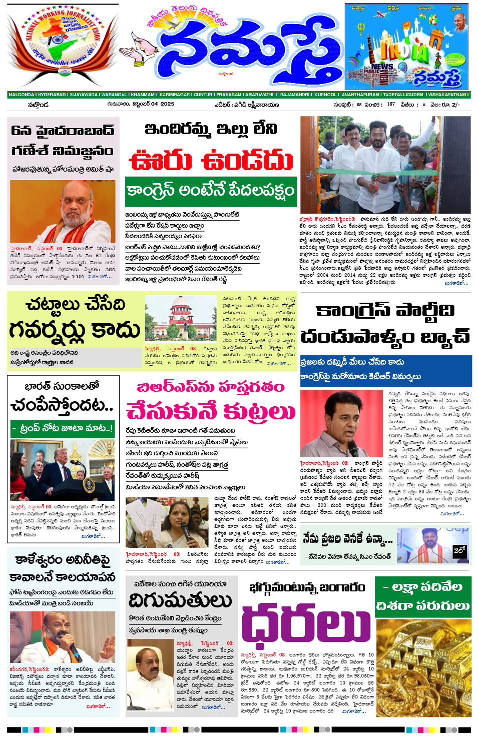 NamastheNews 04-09-2025