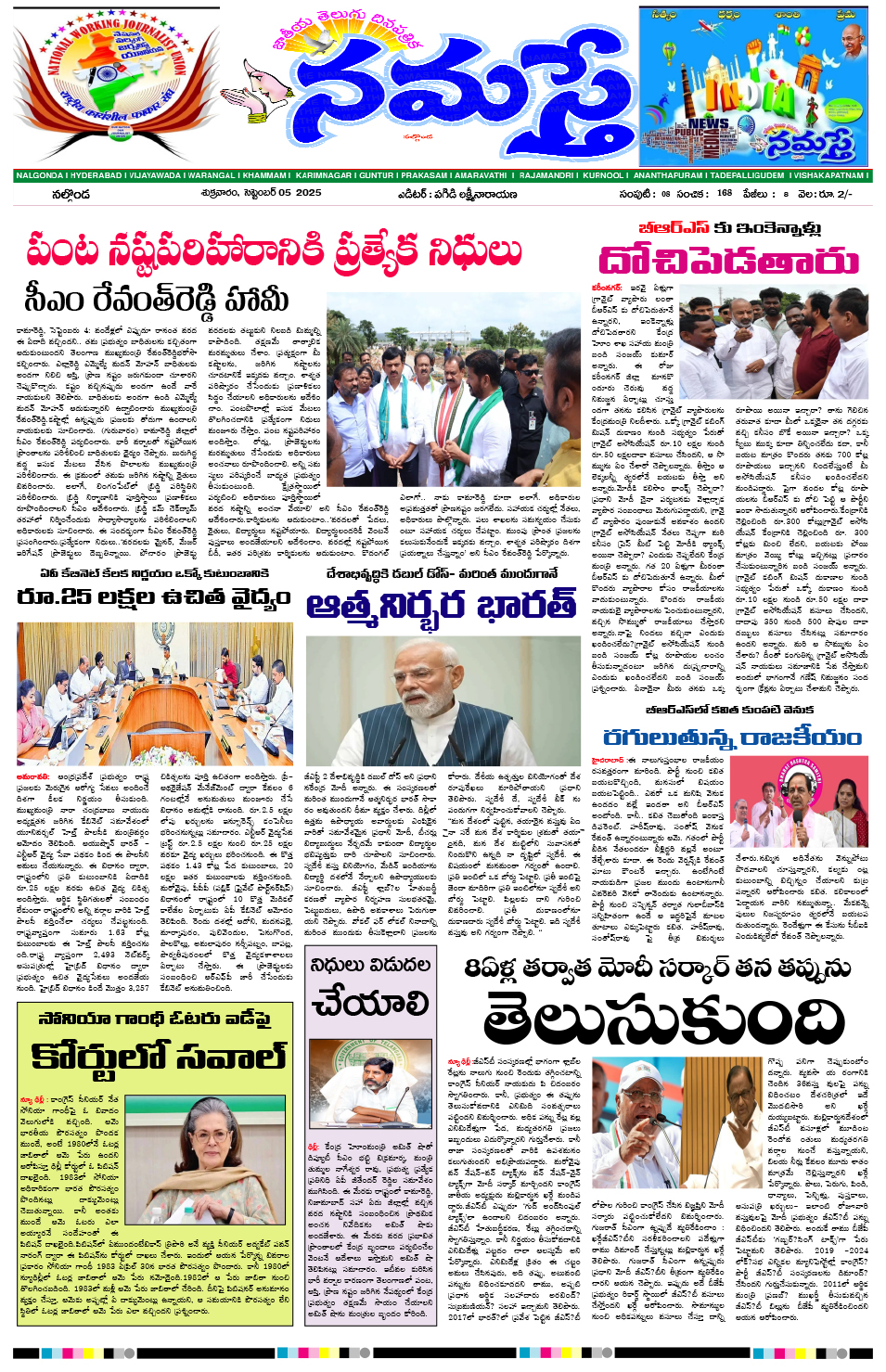 NamastheNews 05-09-2025