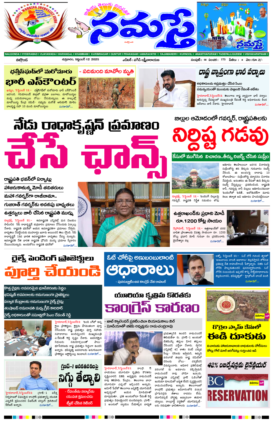 NamastheNews 12-09-2025